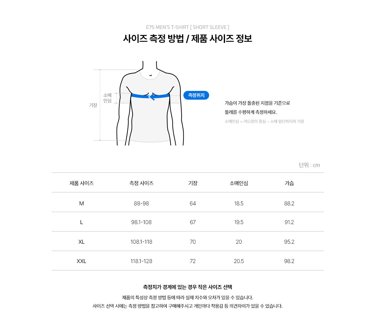 E75 컴프레션 티셔츠 [반팔] - 남성