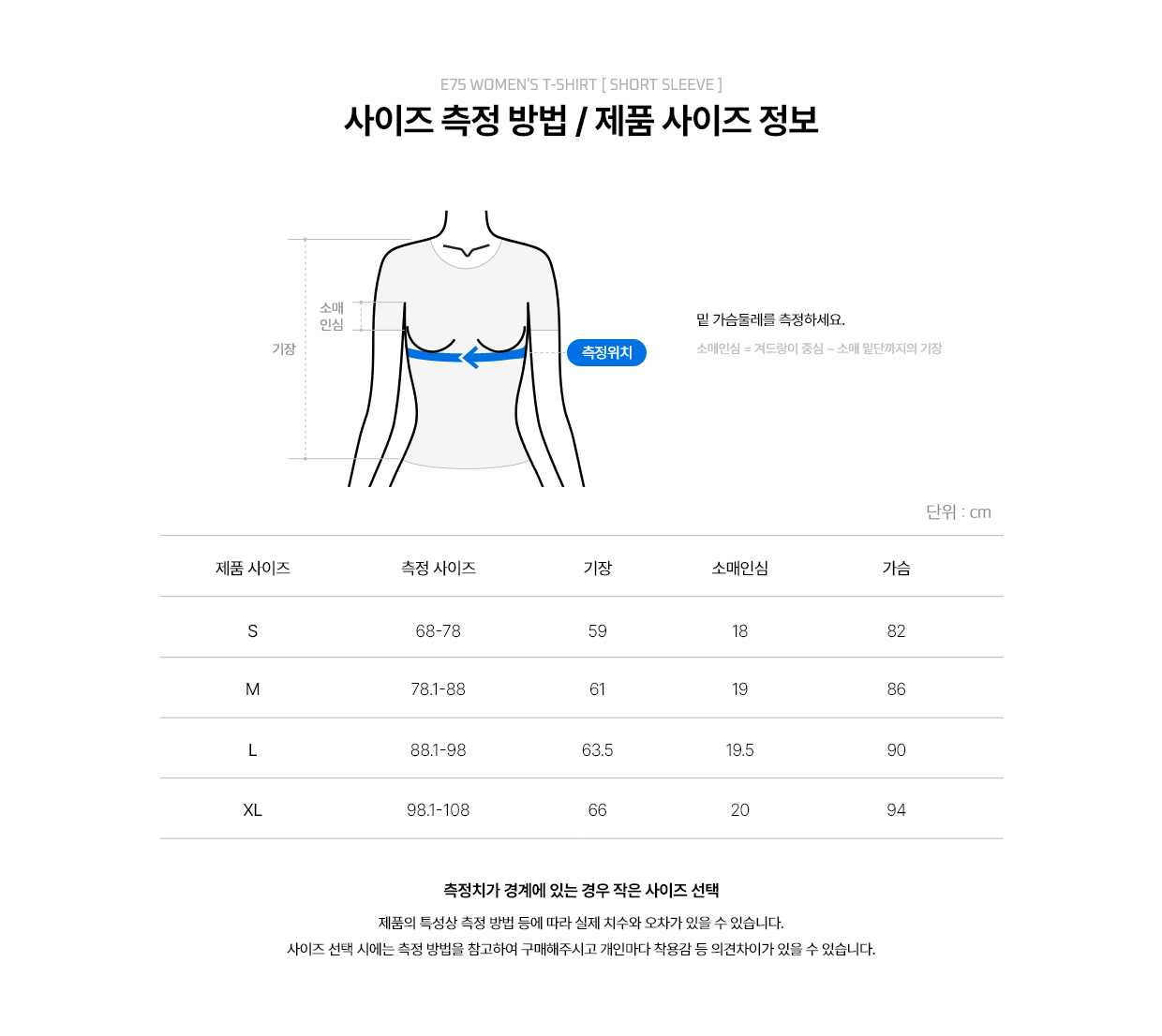 E75 컴프레션 티셔츠 [반팔] - 여성