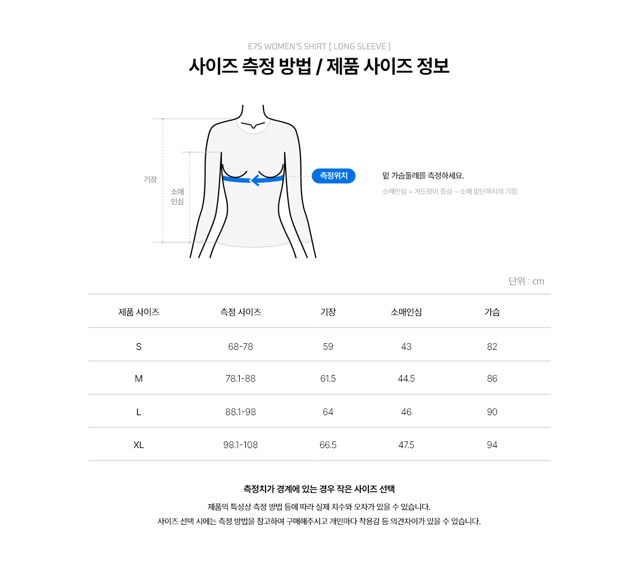 E75 컴프레션 티셔츠 [긴팔] - 여성