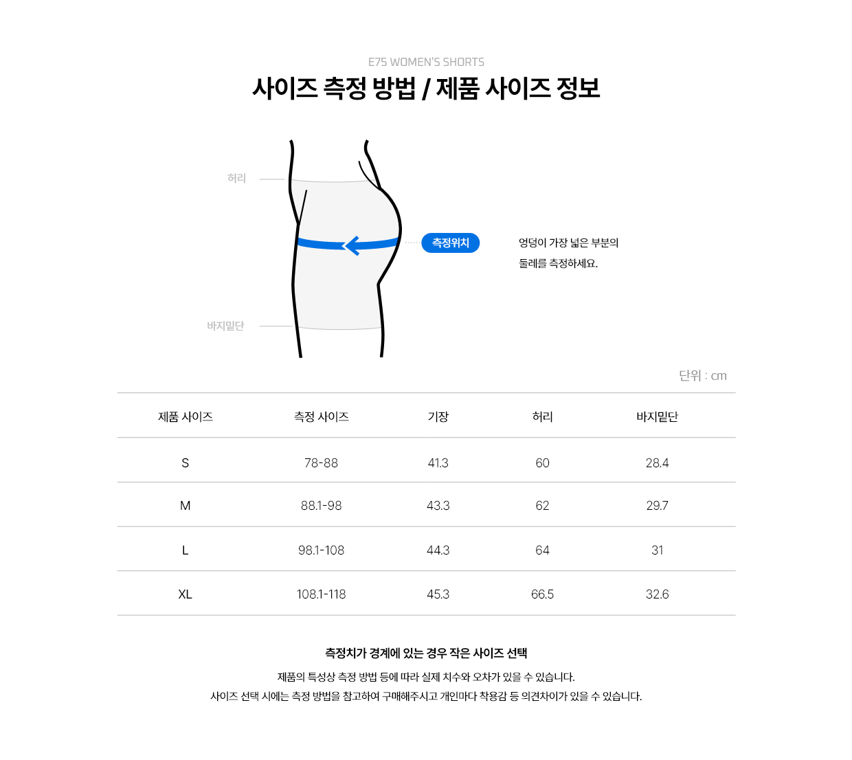 E75 컴프레션 쇼츠 [블랙] - 여성