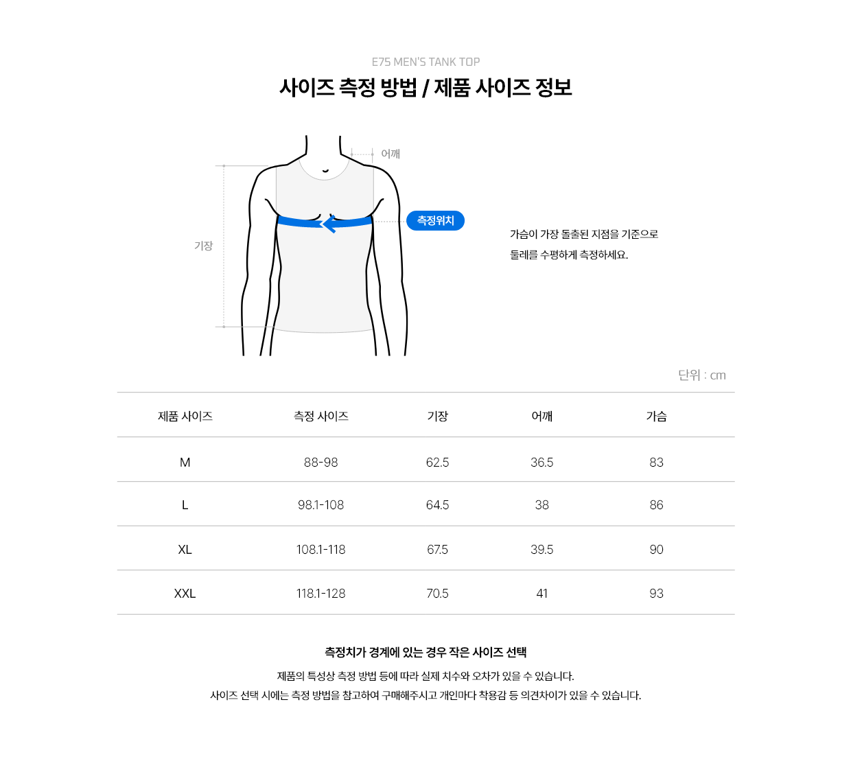E75 컴프레션 티셔츠 [민소매] - 남성