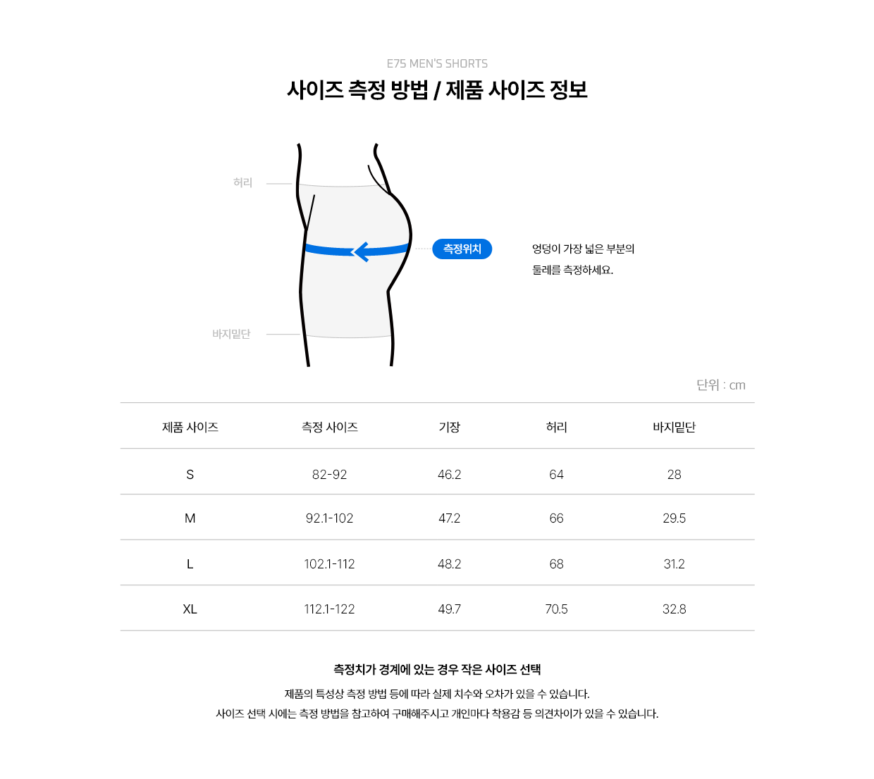 E75 컴프레션 쇼츠 [블랙] - 남성