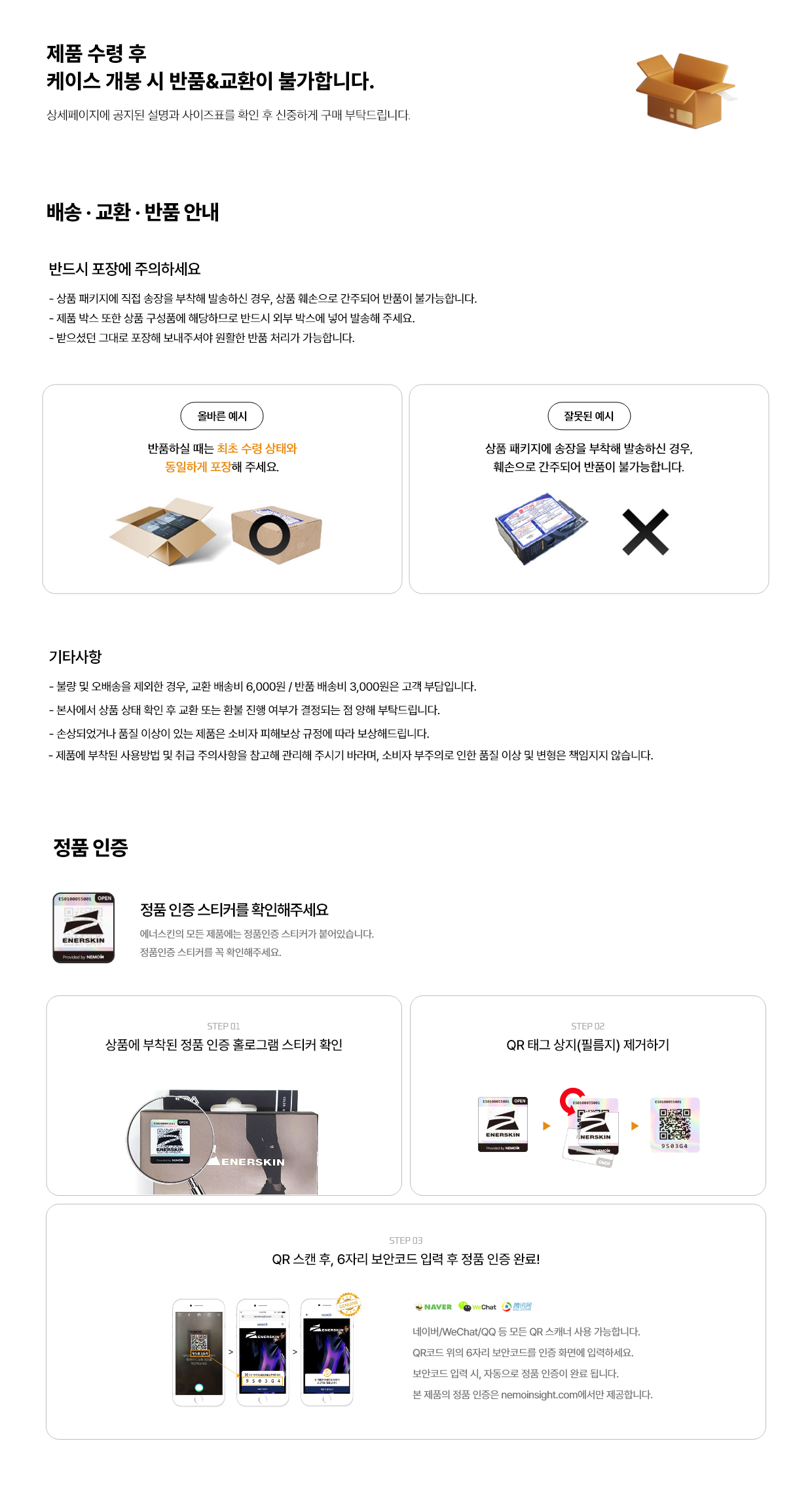 EL 레이어드 반바지 [블랙]