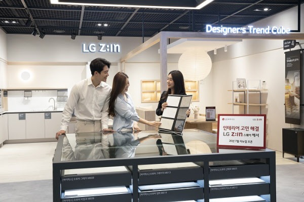 LG하우시스 제공