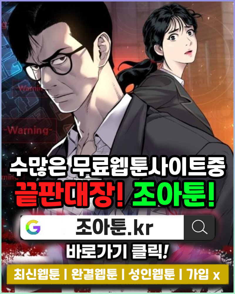 기다릴 필요없는 무료웹툰 🟡조아툰.🇰🇷🟡 무료웹툰 추천 블랙툰 : 디지털 교육과 치료제 전문기업 VRisVR (브이리스브이알)