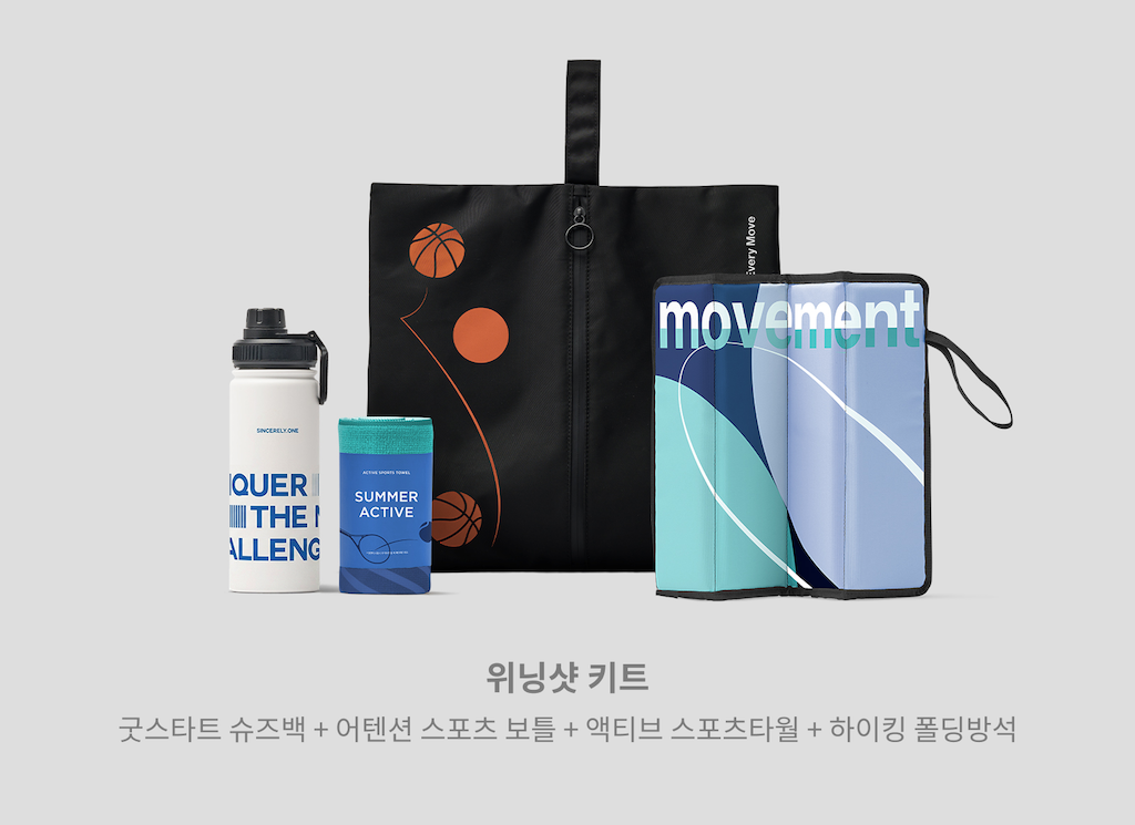 어텐션 스포츠 보틀