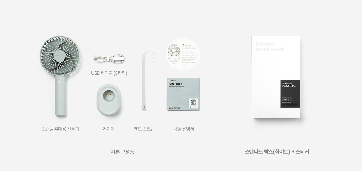스탠딩 휴대용 선풍기 | LUMENA