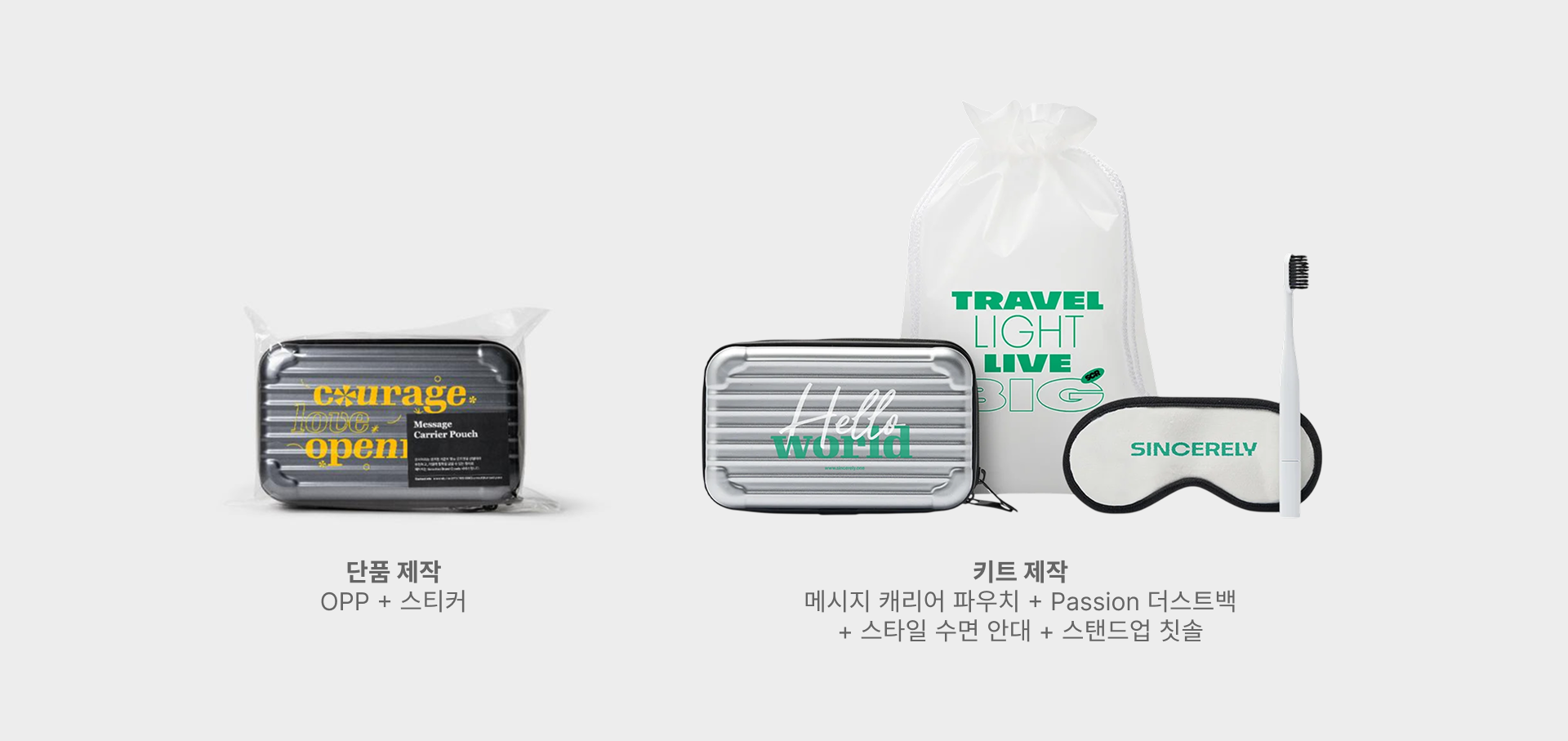 메시지 캐리어 파우치
