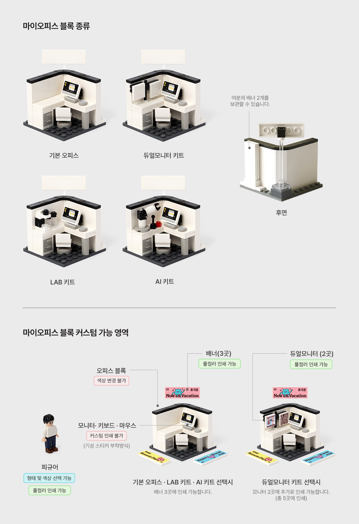 마이오피스 피규어 세트
