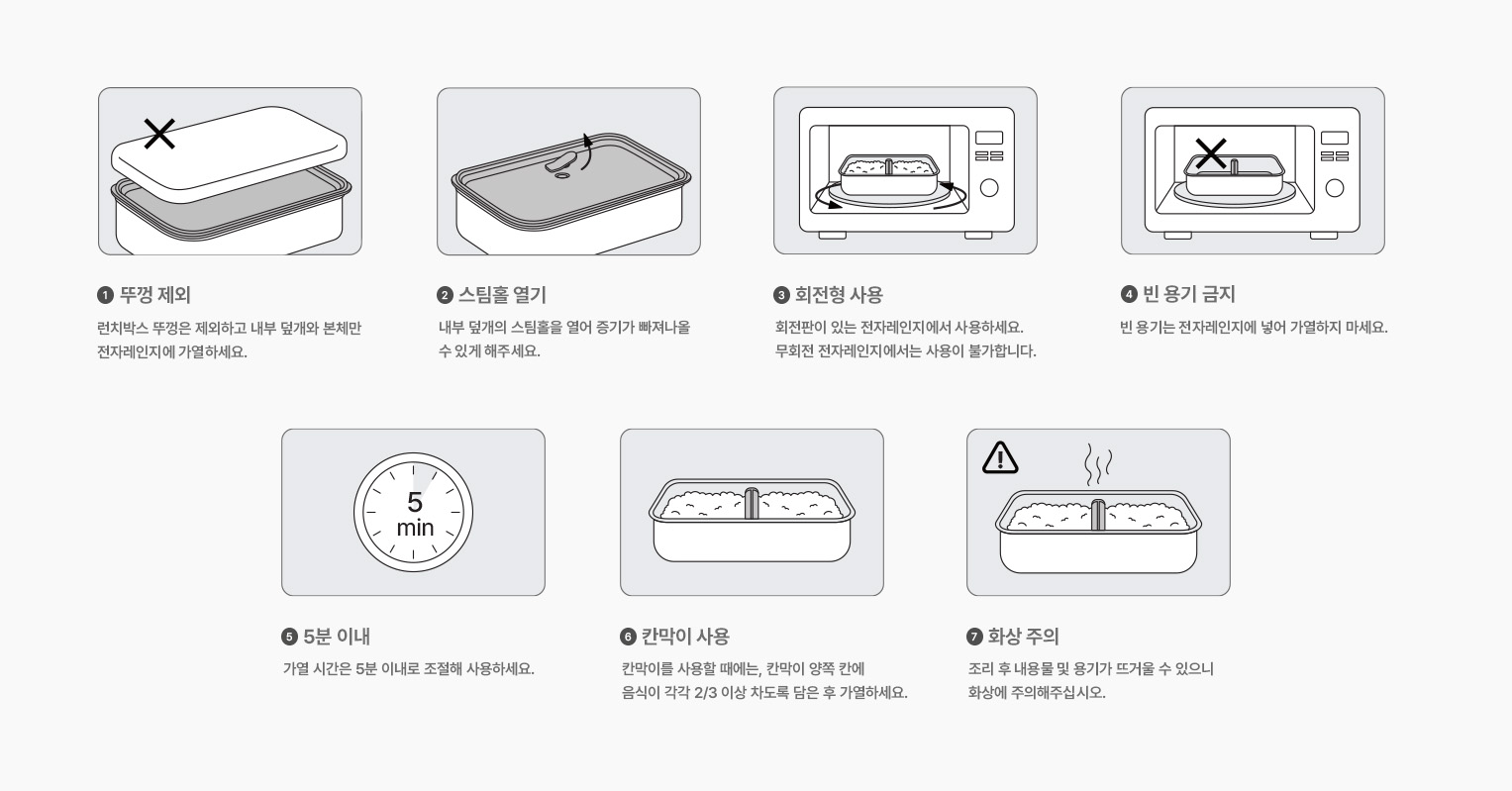 [웹기획안] 어반 스텐 런치박스_예림_260320