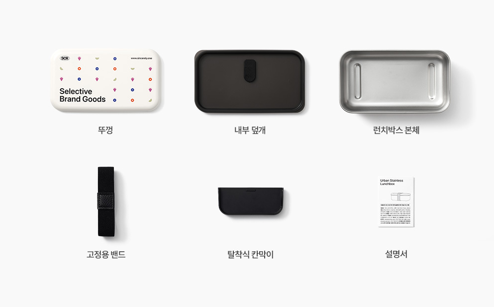 [웹기획안] 어반 스텐 런치박스_예림_260320