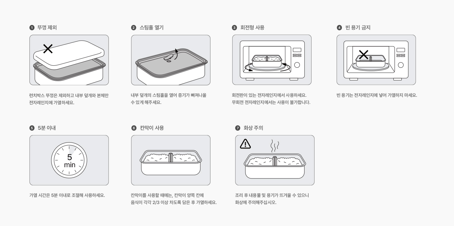 [웹기획안] 어반 스텐 런치박스_예림_260320