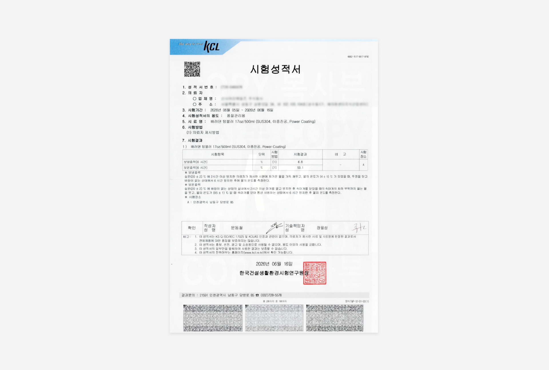 베러댄 텀블러