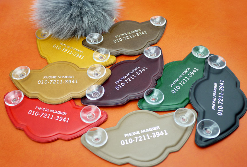 주차번호판 모두모두