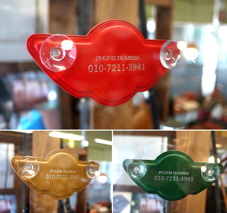 주차번호판 불인것