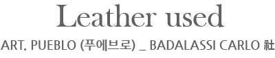 사용가죽 푸에브로