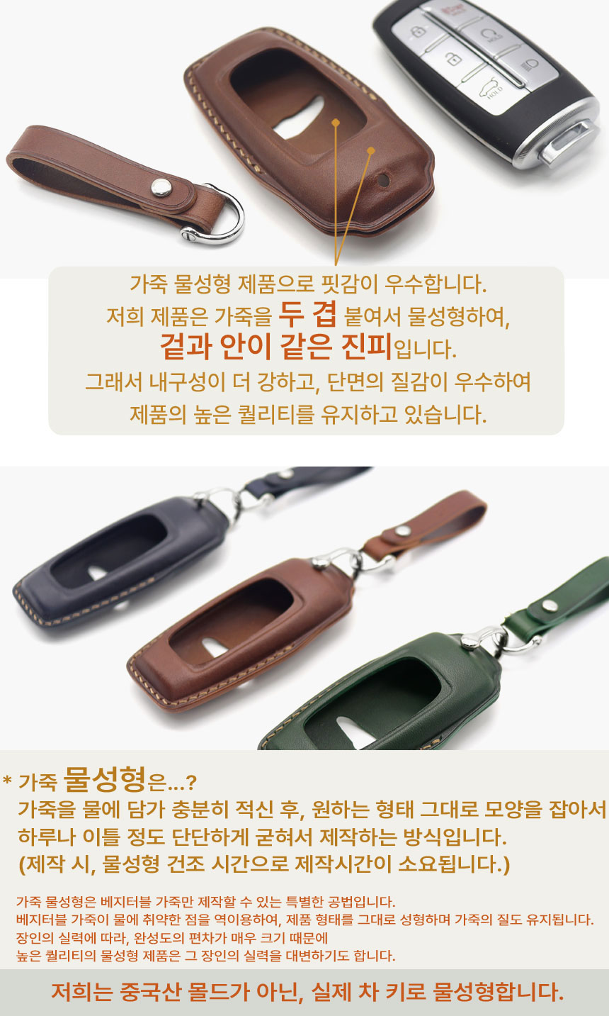 제네시스 스마트 키케이스 GV80 GV70 더뉴G80 G70, A-1