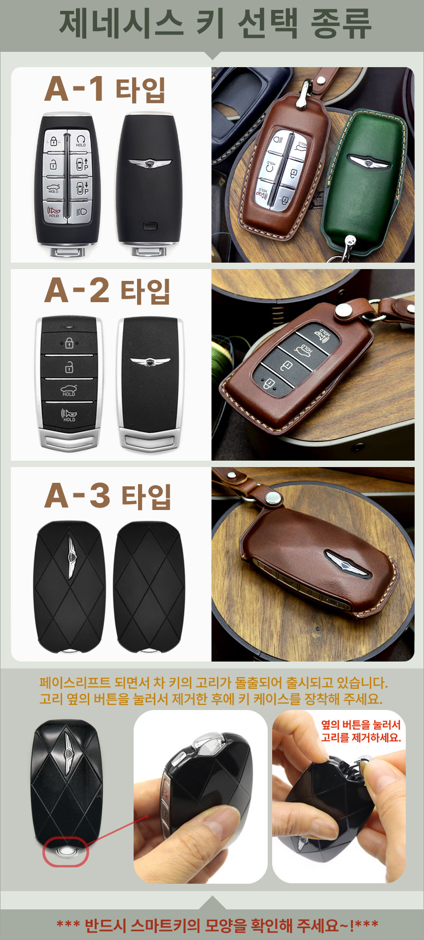 제네시스 스마트 키케이스 GV80 GV70 더뉴G80 G70, A-1