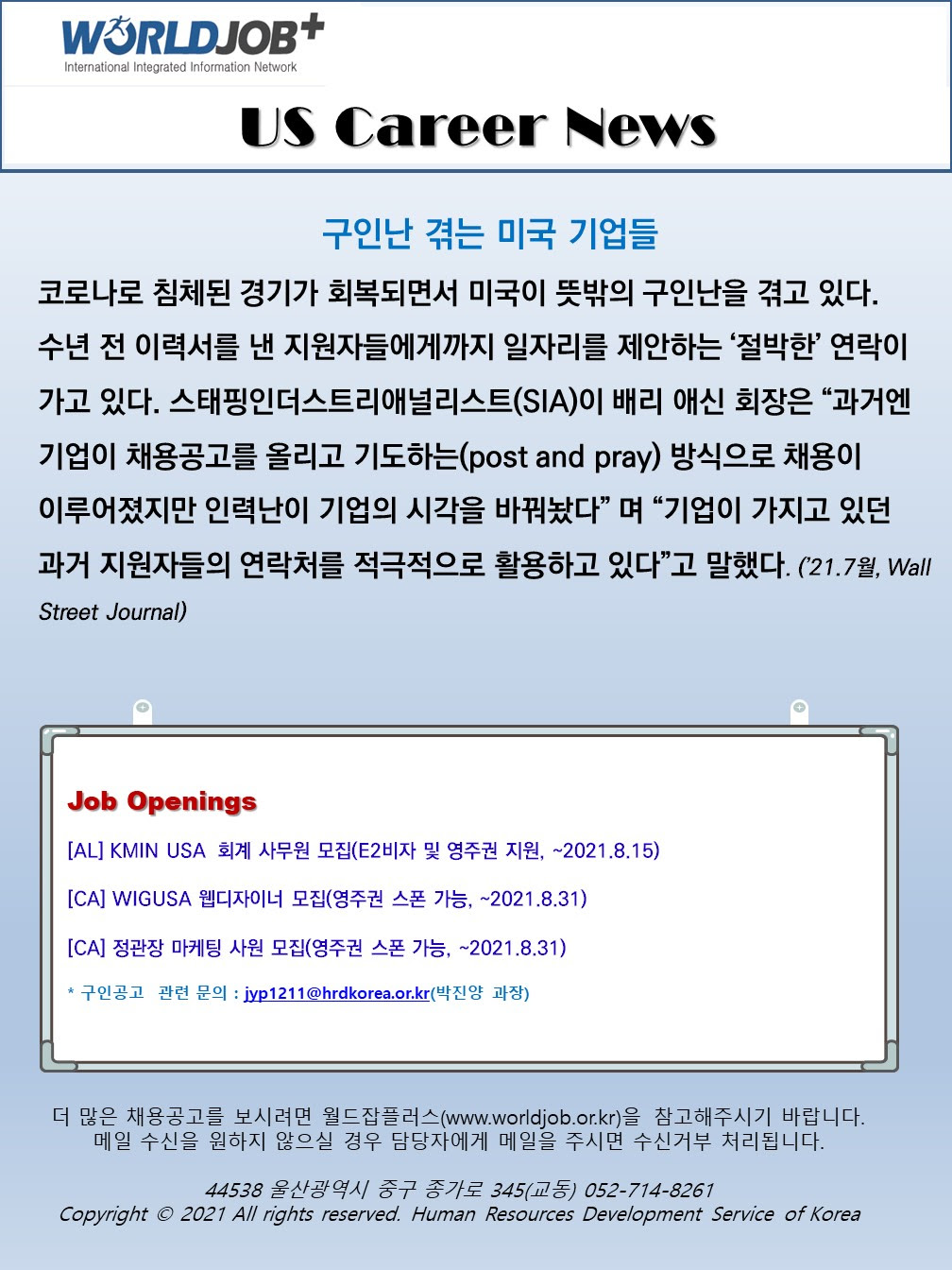 US Career News : UFKSA-UF한인학생회 Us Career News : Ufksa-Uf한인학생회