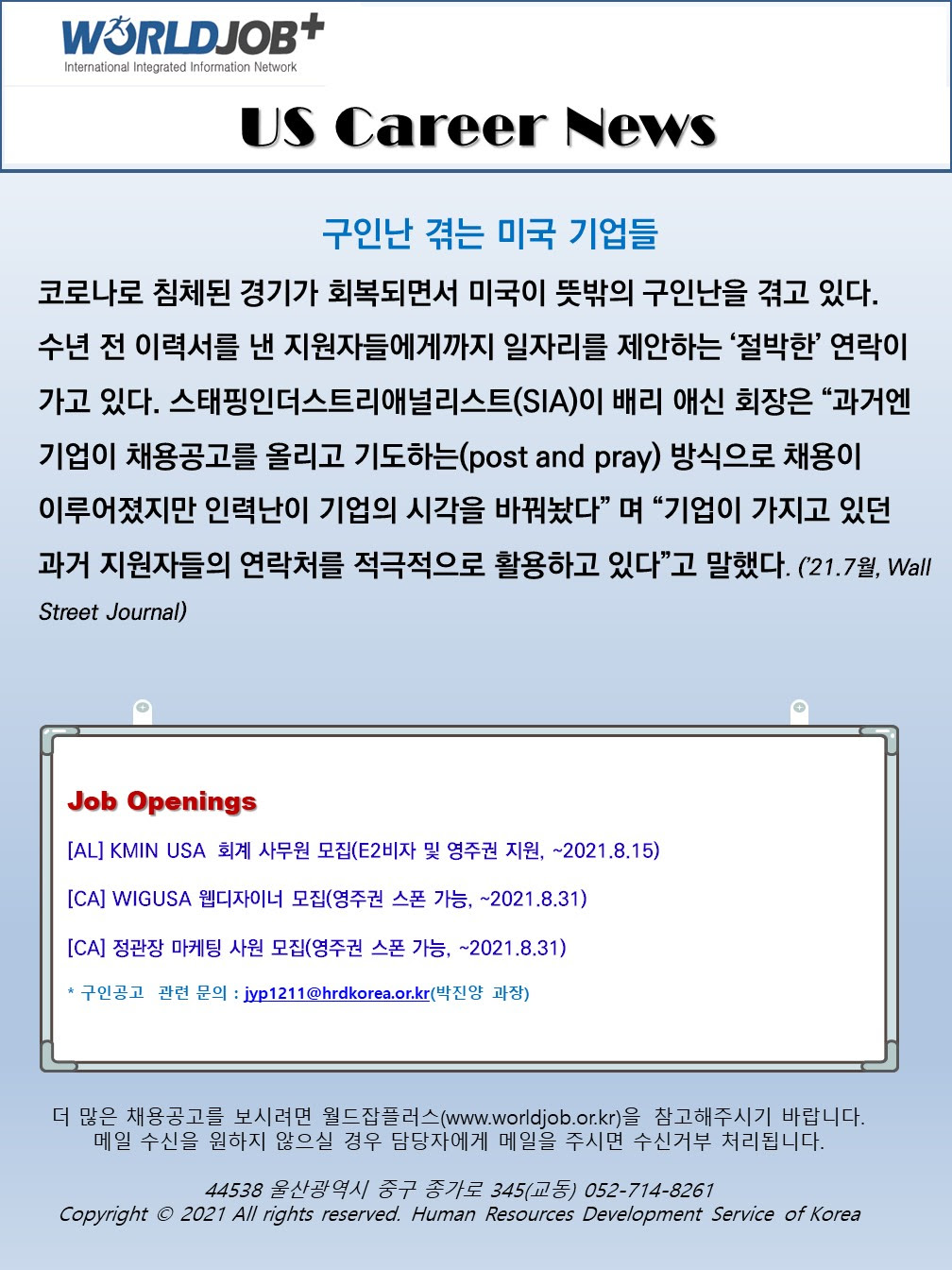 Us Career News : Ufksa-Uf한인학생회