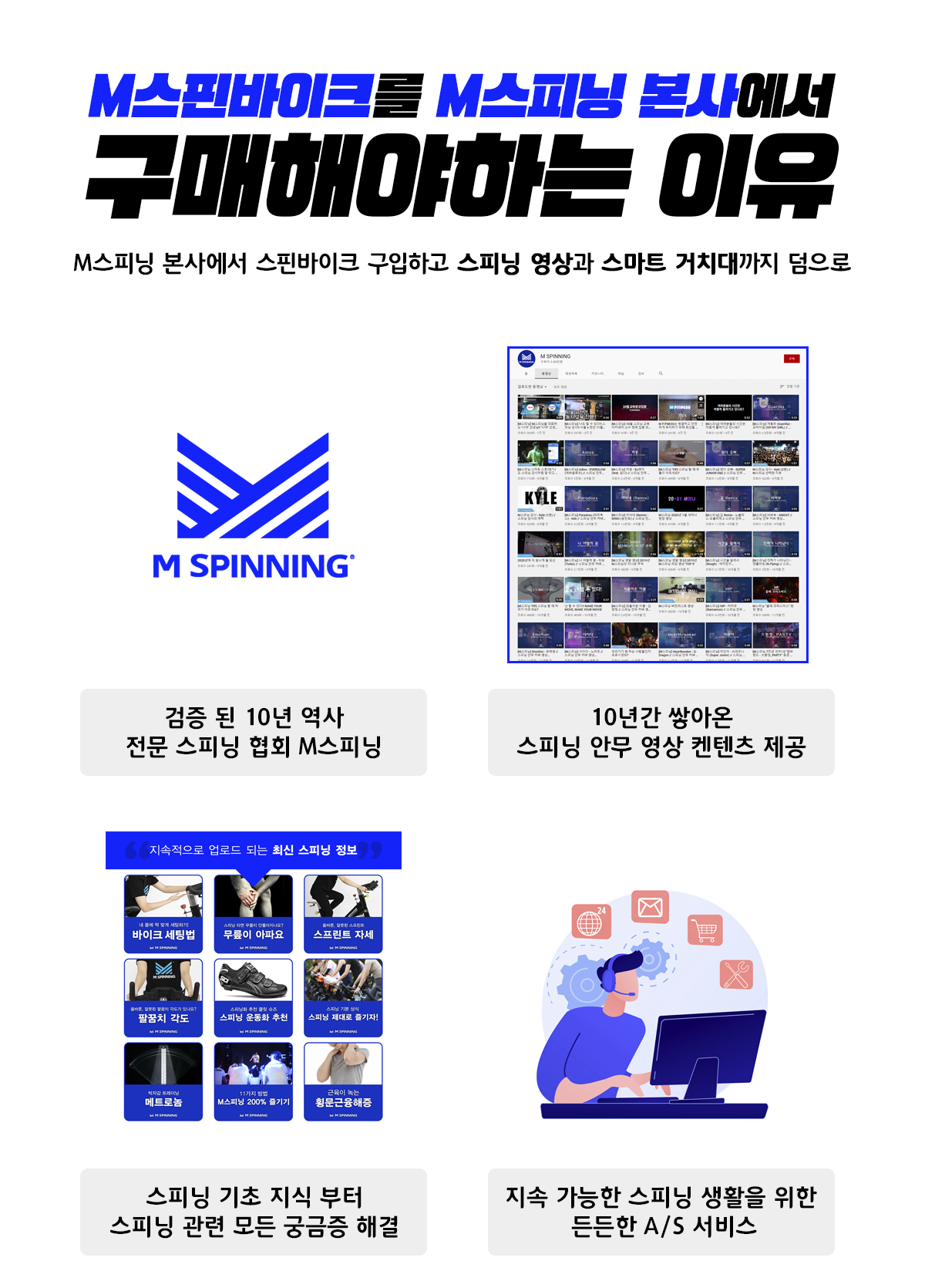 NEW 스핀 바이크 M2 (스피닝 강사 퍼포먼스 전문가용)