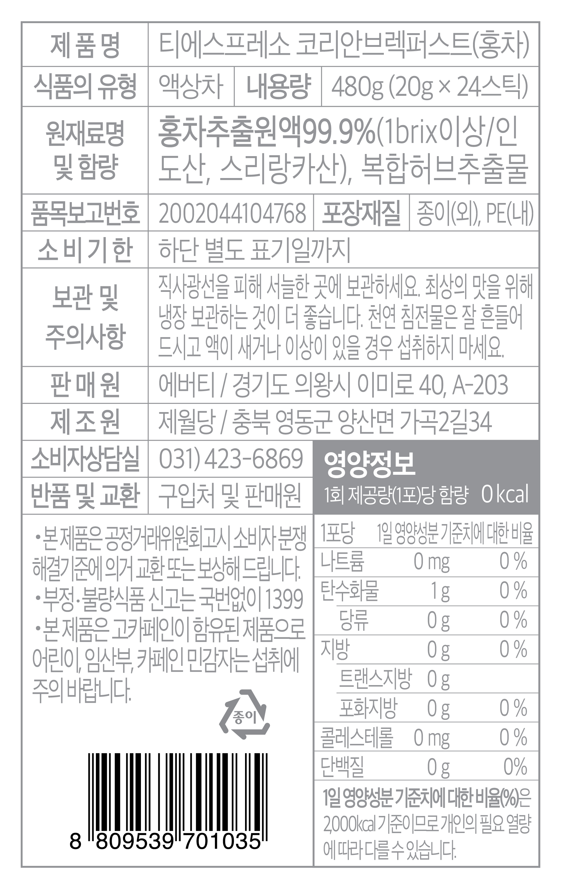 티에스프레소