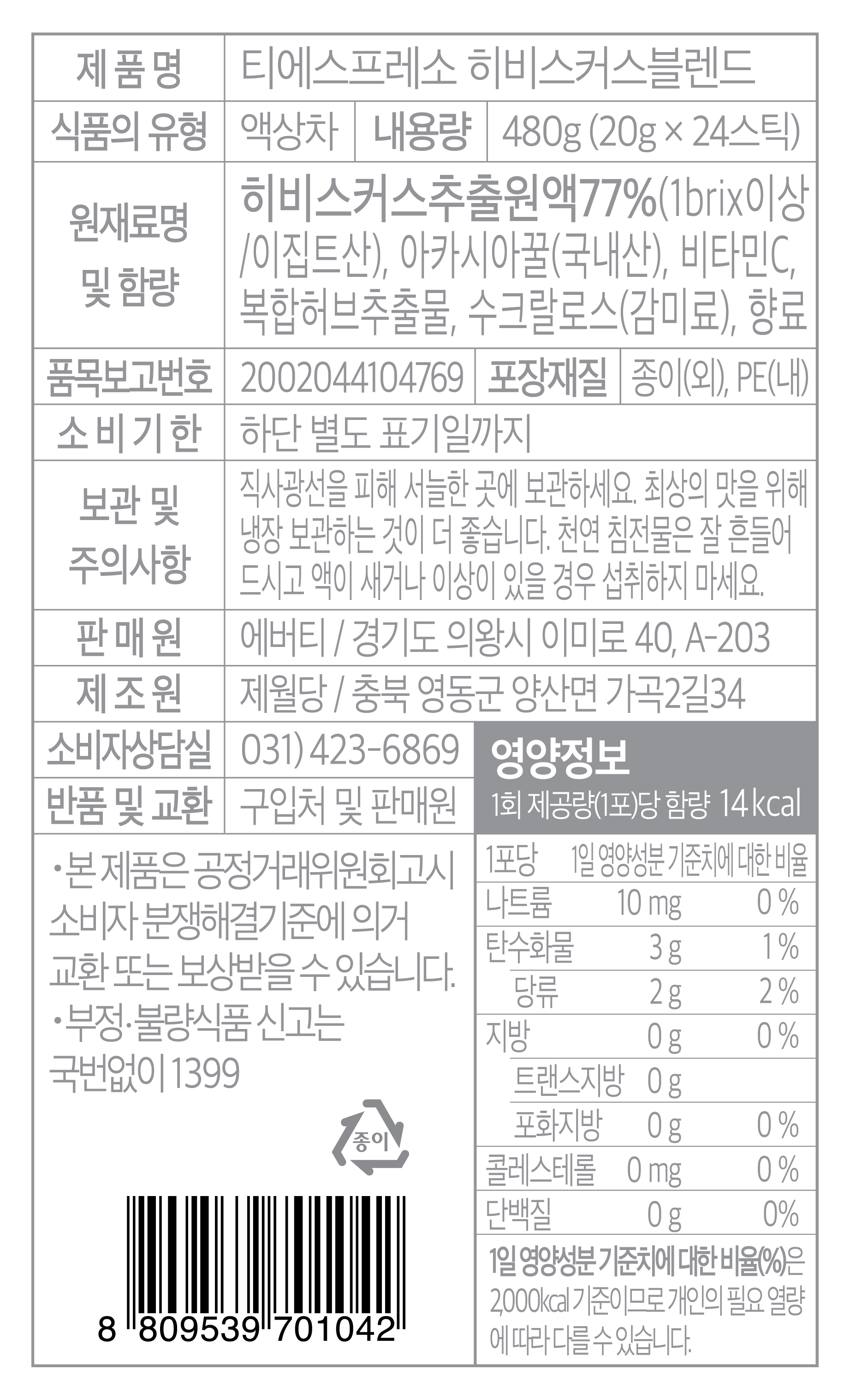 티에스프레소
