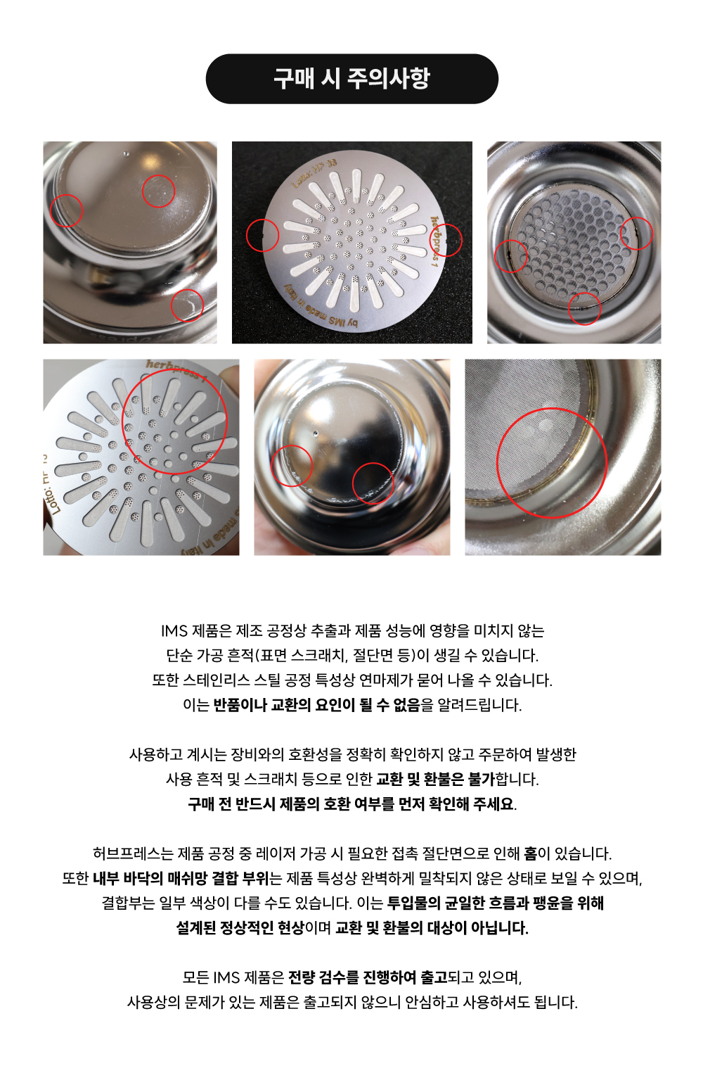 IMS B70 58mm 허브프레스1