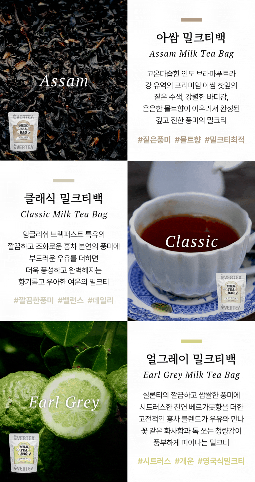 [추석맞이🌕] 밀크티백 골라담기