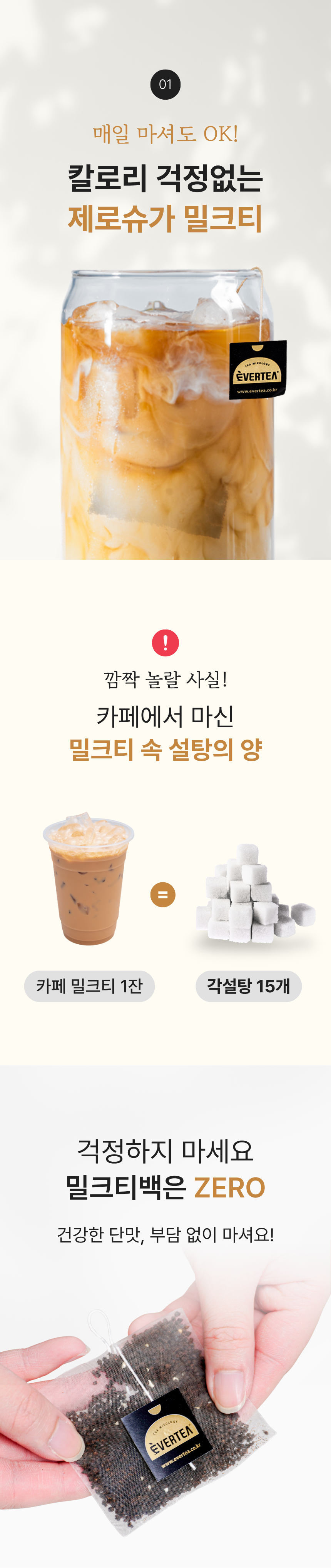아쌈 밀크티백