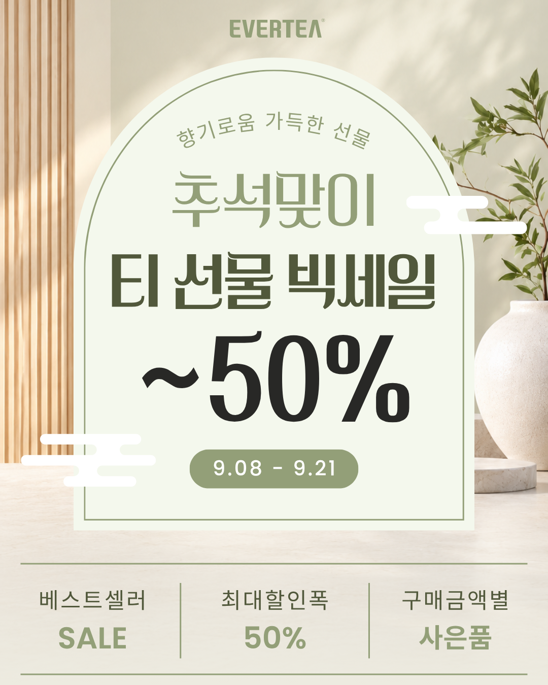 [추석맞이🌕] 티에스프레소 골라담기