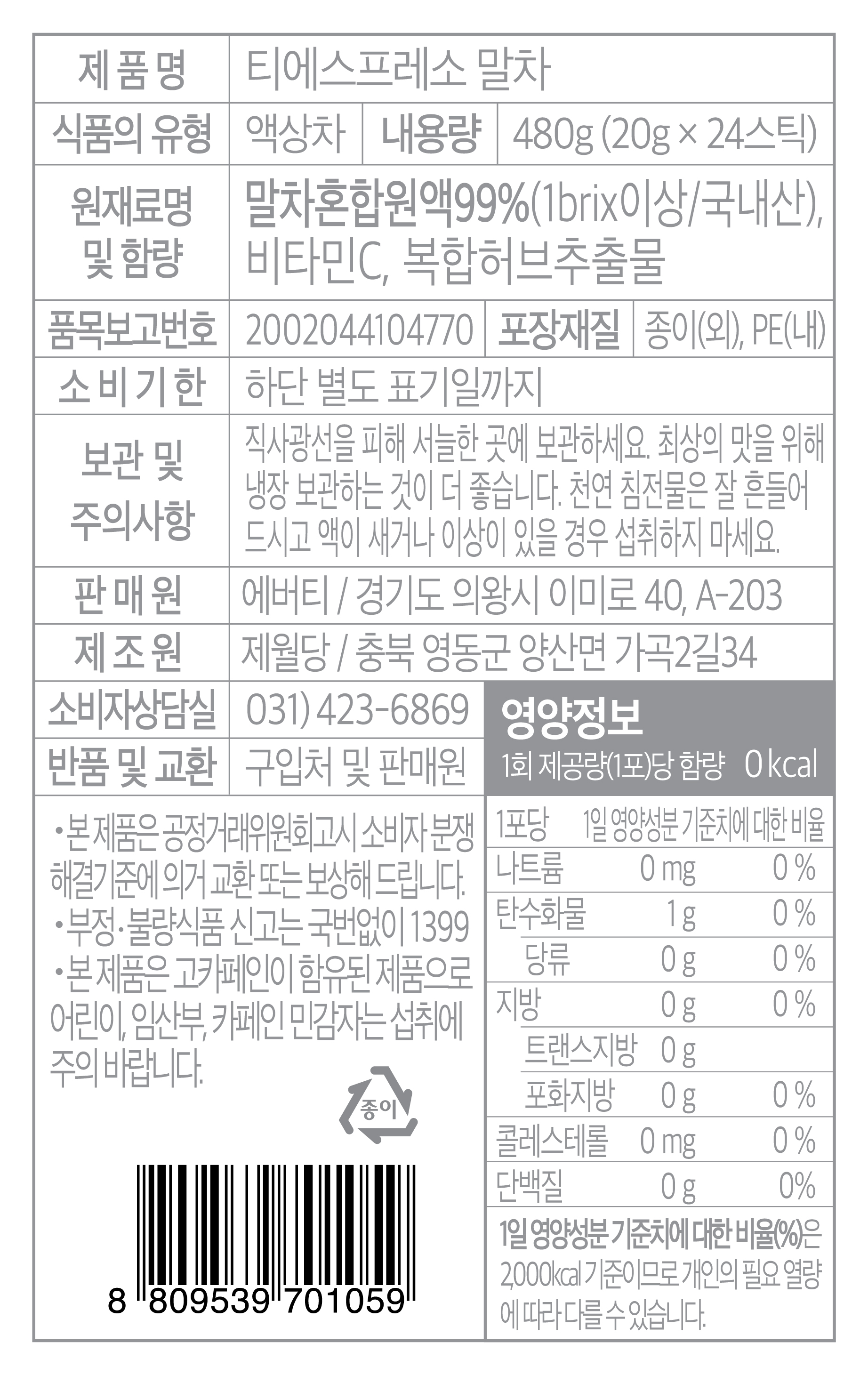 티에스프레소