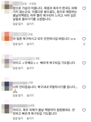봄날의책방 수해복구 기금 마련 책꾸러미