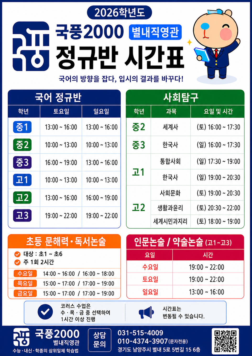 54174d83b8059.png