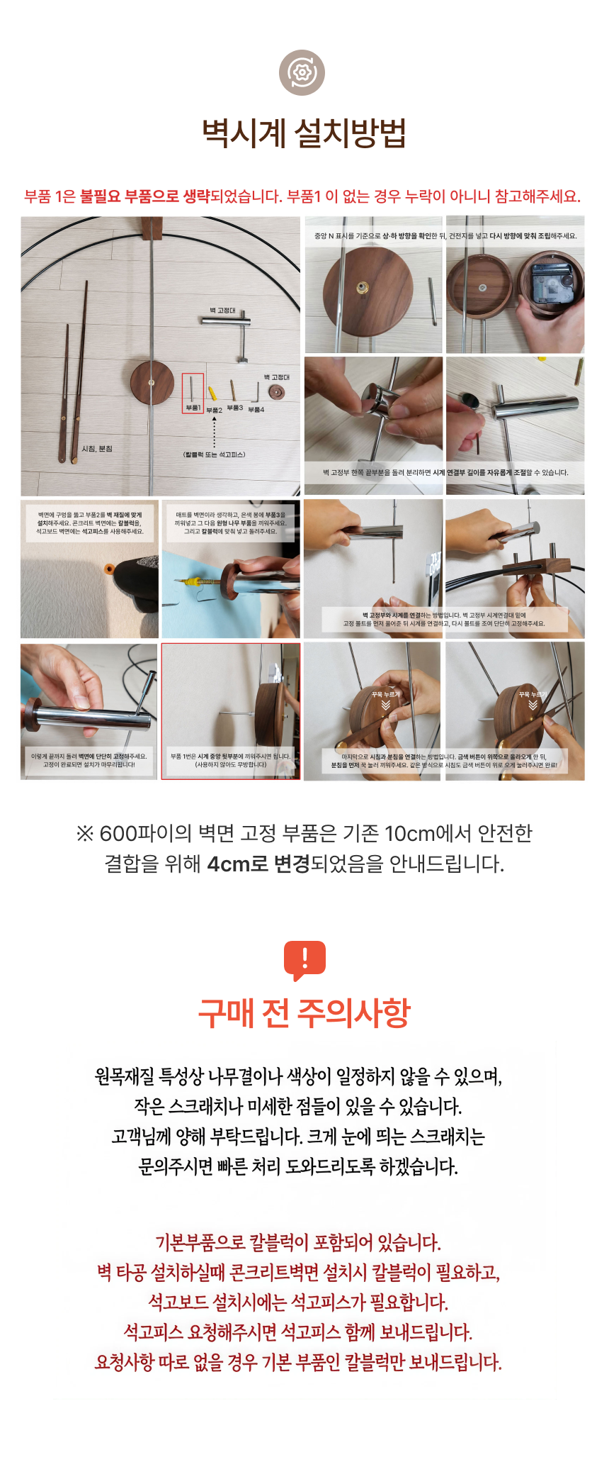 [벽시계] Ver-2 바르셀 벽시계 600파이/800파이 프리미엄 [B2B]
