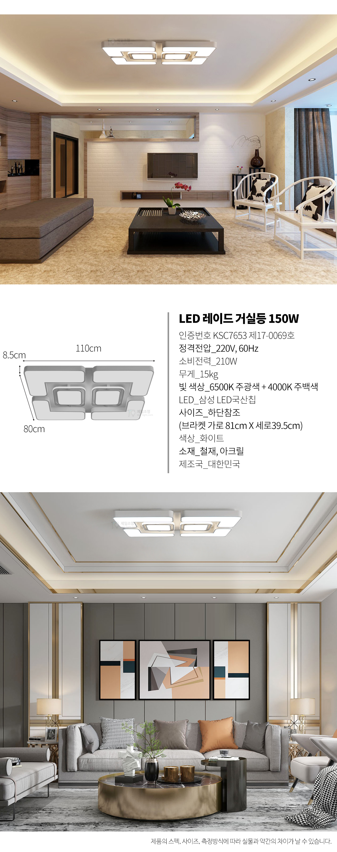 LED거실등 > LED 벨루체 거실등 210W 조명 | 오늘의집 쇼핑