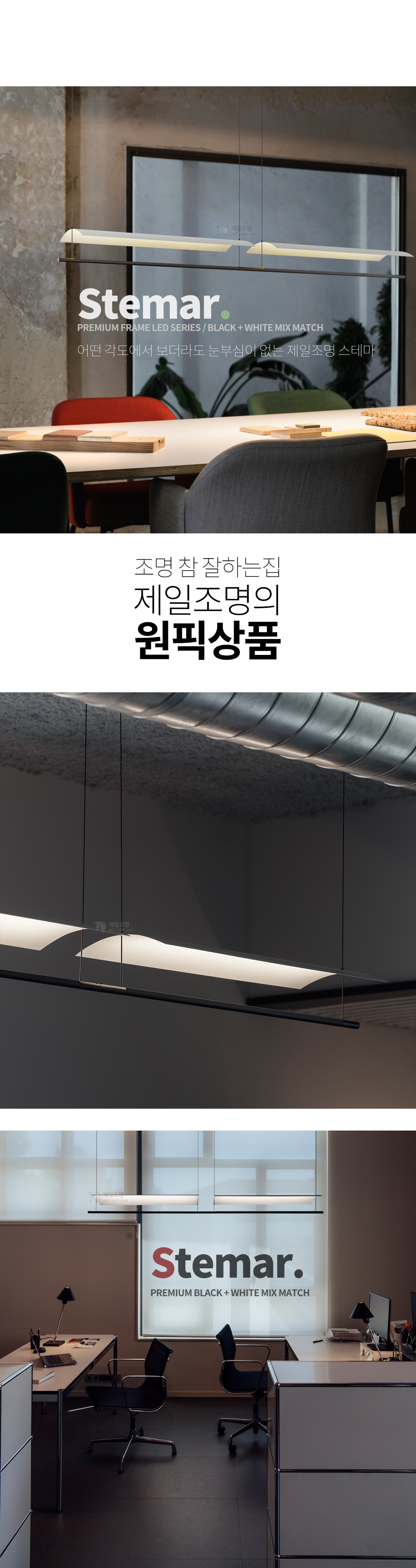 [P/D] LED 스테마 펜던트 (1단/2단)