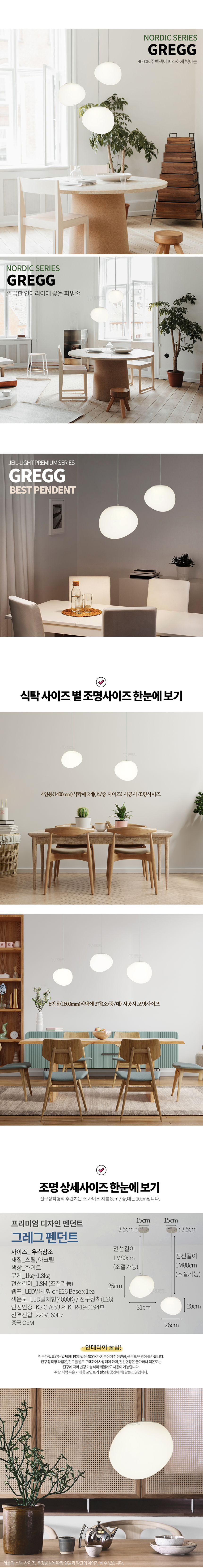[P/D] 그레그 펜던트_5Size/2Type