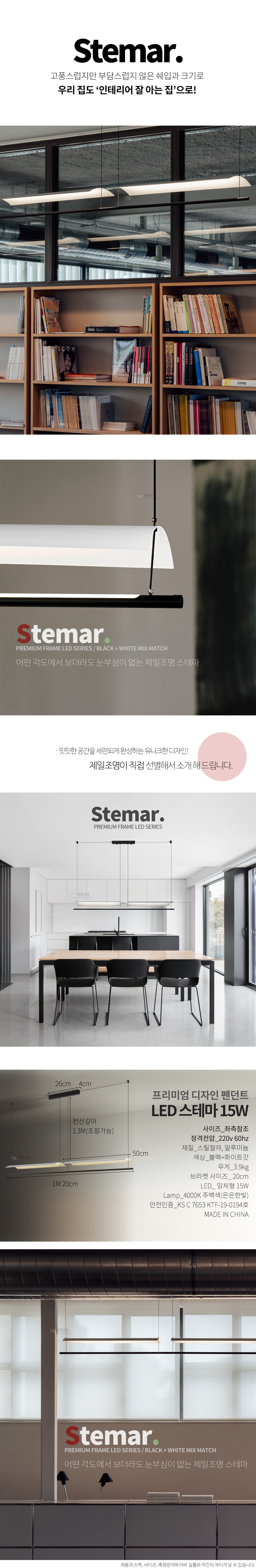 [P/D] LED 스테마 펜던트 (1단/2단)