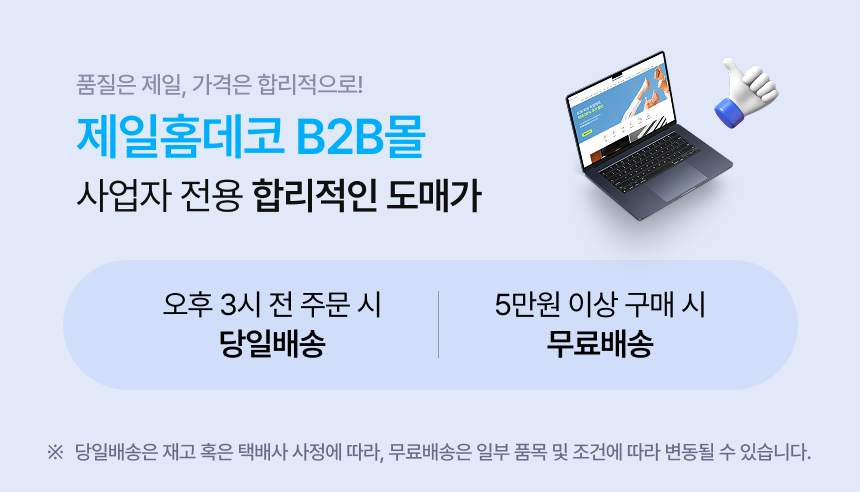 [방등] LED 이중 시스템 주방 1등 30W