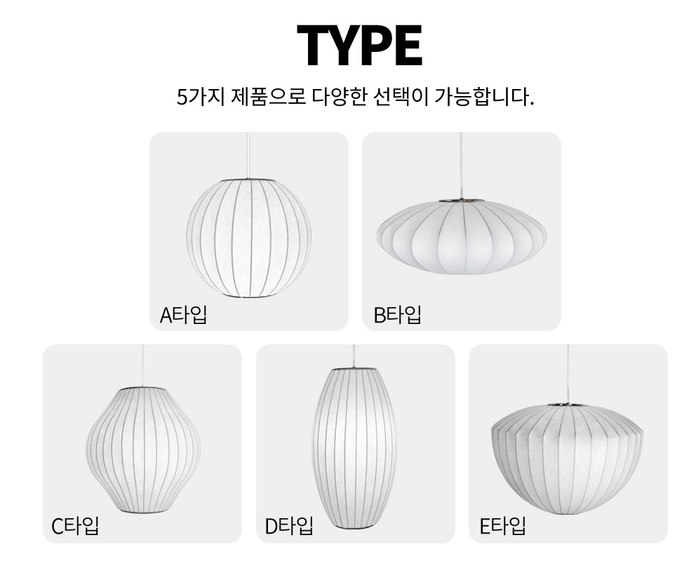 [P/D] ★NEW★ 버블램프 펜던트_5Type