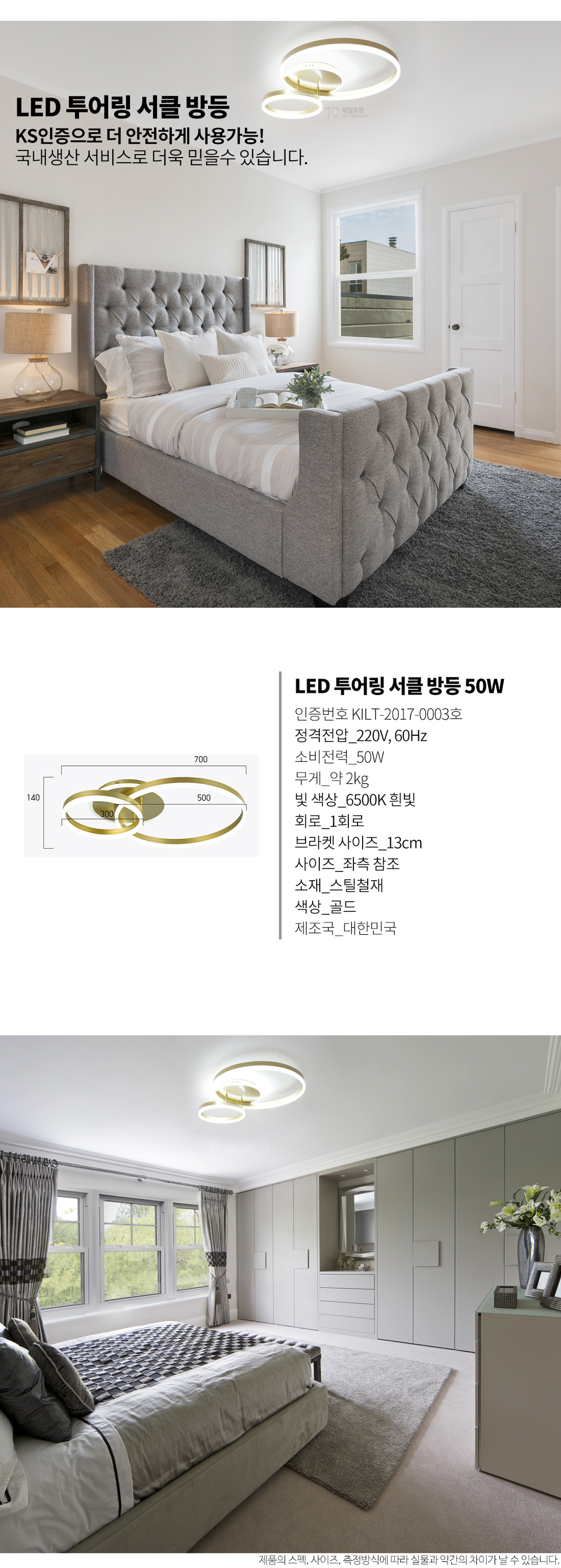 [방등] LED 투어링 서클 방등 50W