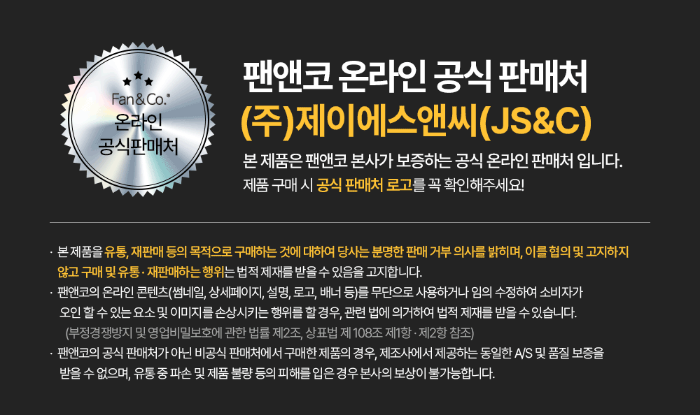 [실링팬] NEW 팬앤코 정품 코다&네오코다 씰링팬 132cm