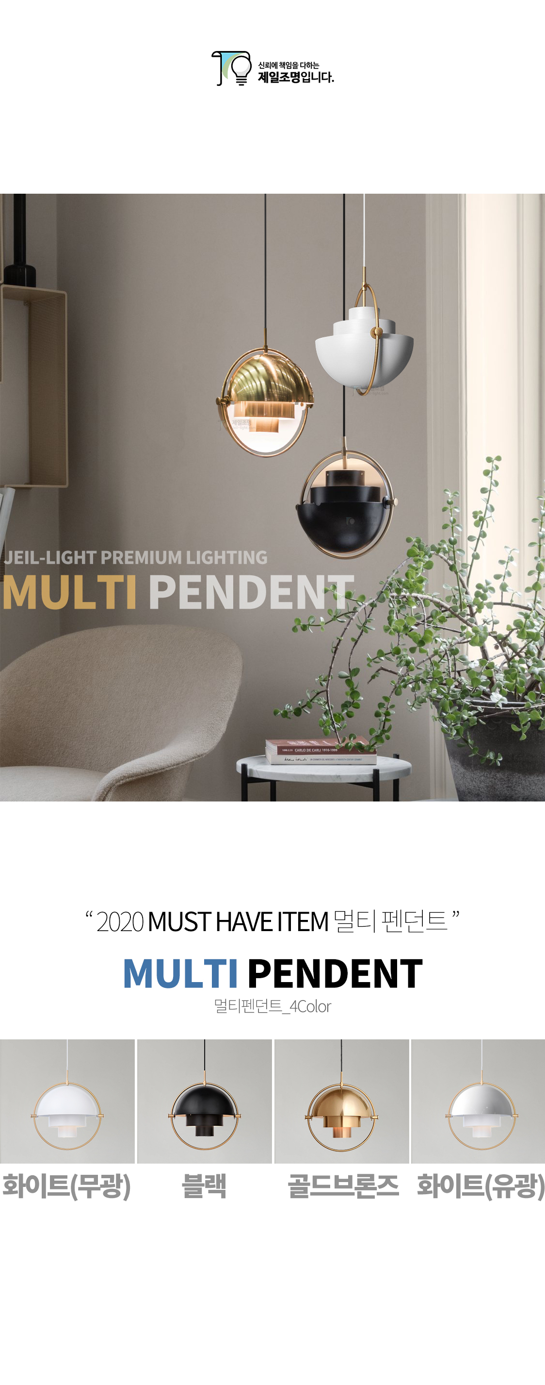 #제일조명 #구비 #구비st #멀티라이트