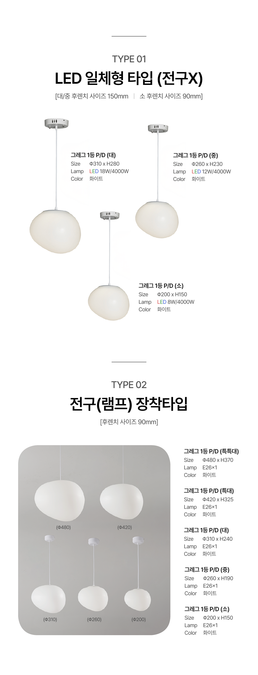 [P/D] 그레그 펜던트_5Size/2Type [B2B]
