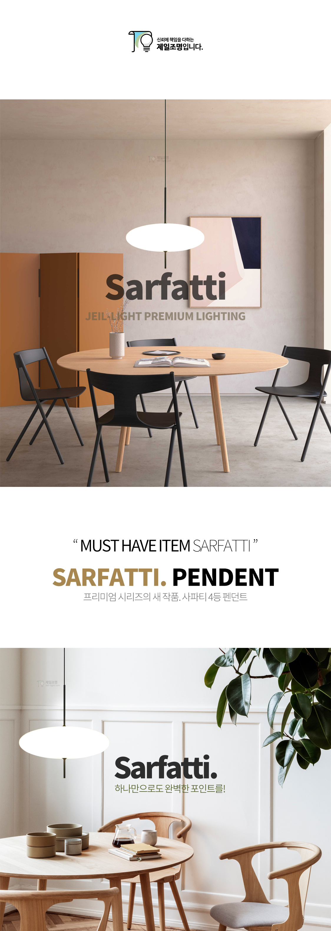 루이스폴센 루이스식탁등 루이스43 루이스 PH5 베르판 louis poulsen verpan &ntradition 앤트레디션 루이스폴센st 제일조명루이스 인테리어 조명 카페인테리어 셀프인테리어 오늘의집 집꾸미기 조명 신혼조명 신혼 집들이선물