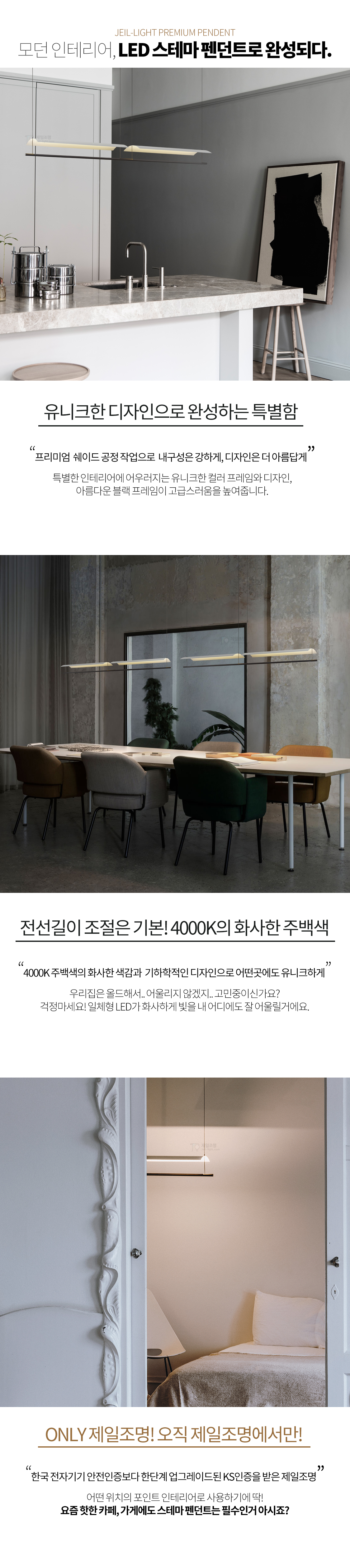 [P/D] LED 스테마 펜던트 (1단/2단)