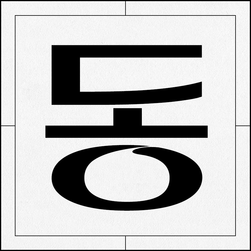 정묵 트래블페스타