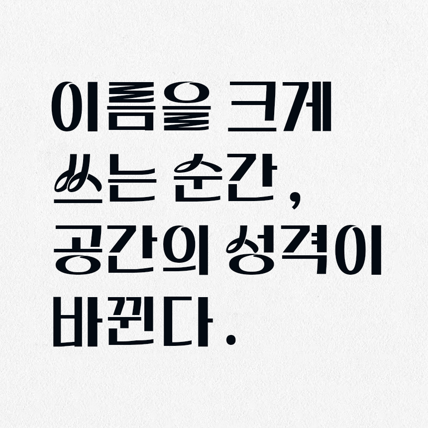 정묵 트래블페스타