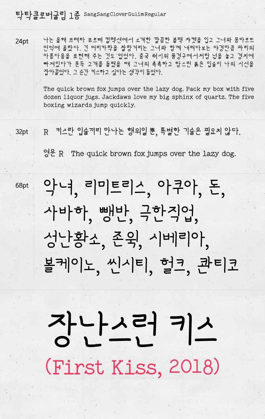 탁탁클로버굴림 R : 상상토끼 폰틀리에